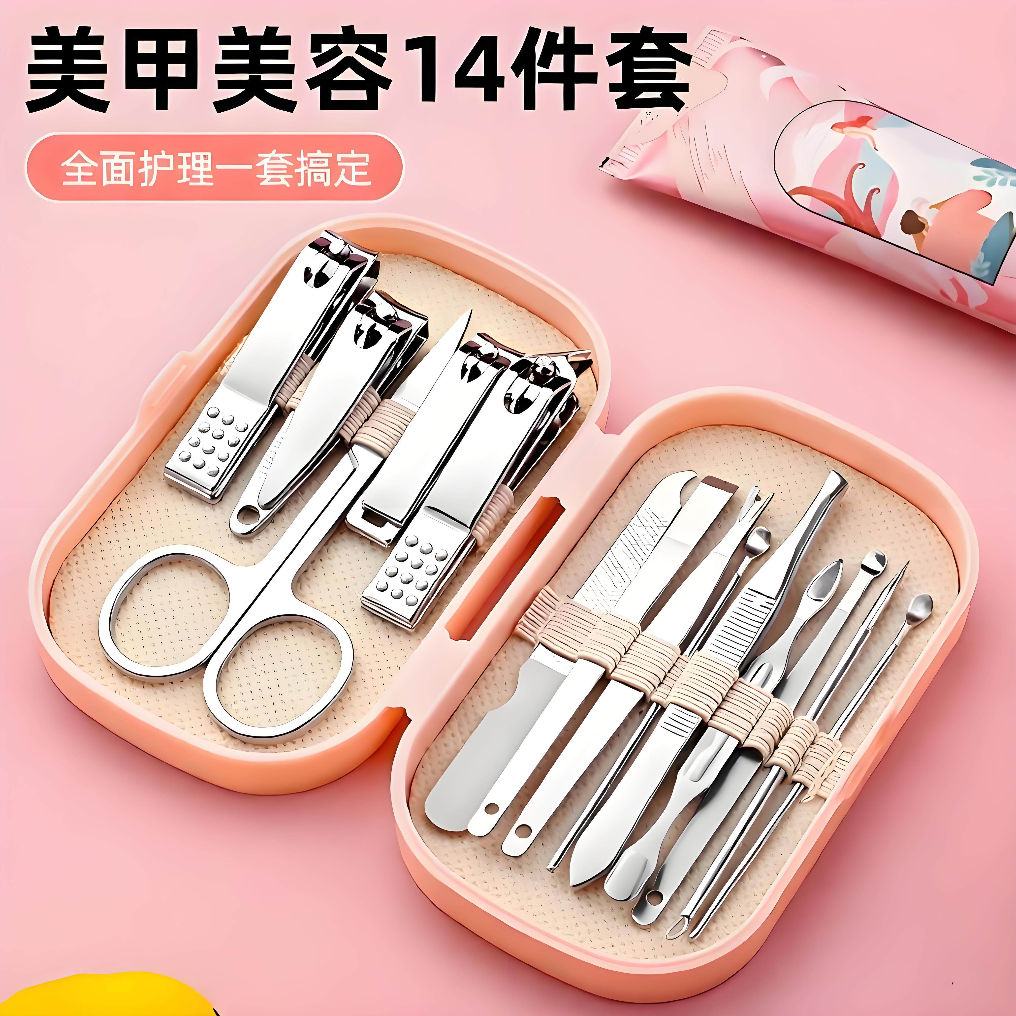 高品质指甲钳指甲剪掏耳勺死皮锥粉刺针剪刀14件套装便携美容工具