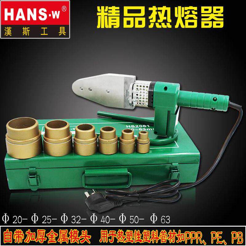 热熔器水管热熔机水管维修塑料焊接工具2060.2061