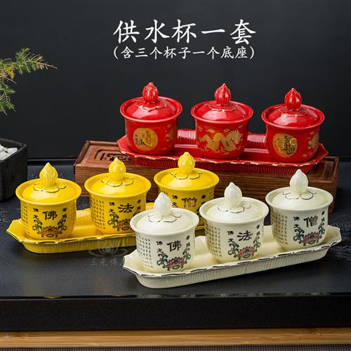 佛法僧净水杯供佛家用进宝三连杯佛前供具圣水杯小号陶瓷供水杯