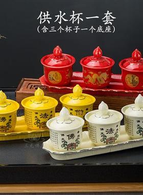 佛法僧净水杯供佛家用进宝三连杯佛前供具圣水杯小号陶瓷供水杯