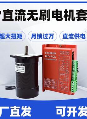 57BL06Y55直流无刷电机控制器驱动器套装24V3000转60w100w150w