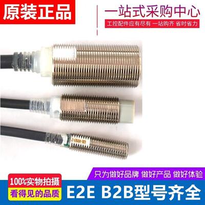 (志强)接近开关E2E-X5ME1-Z X3D1X7D1X8MD1 X20MD1X10ME1传感器