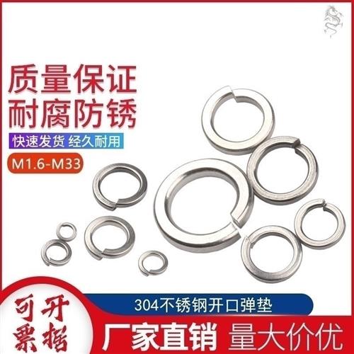 弹簧垫片不锈钢金属m18m24螺丝弹片加工m2轴承支持m3开口圈厚度配