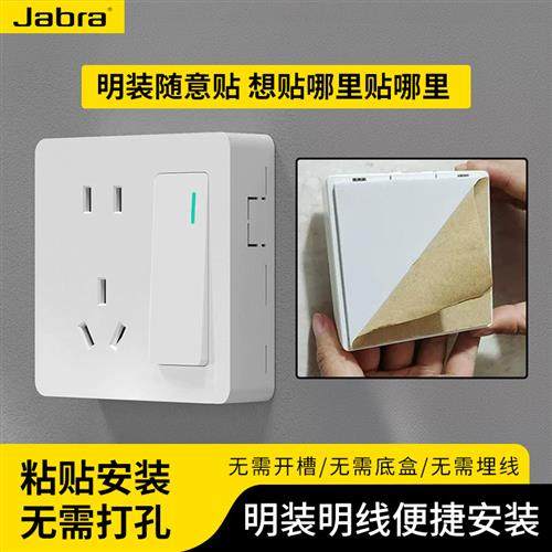 免打孔粘贴式明装开关插座明线明盒一开16A五孔usb插座带开关面板