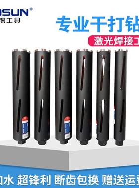 博深黑金刚干打水钻钻头干钻王钻头扩孔钻开孔器墙体墙壁打孔钻头
