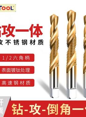 钻攻一体机用丝锥多功能钻孔打孔复合镀钛丝锥丝攻螺旋攻牙钻头m3