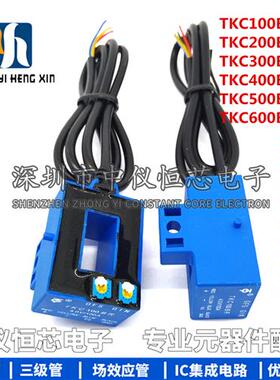 电焊机霍尔传感器 TKC100BS/100BR/200A/300A/400A/500A/600A/4V