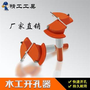 木板合页橱柜门板限位打孔钻头 铰链木工开孔器定位打孔钻头