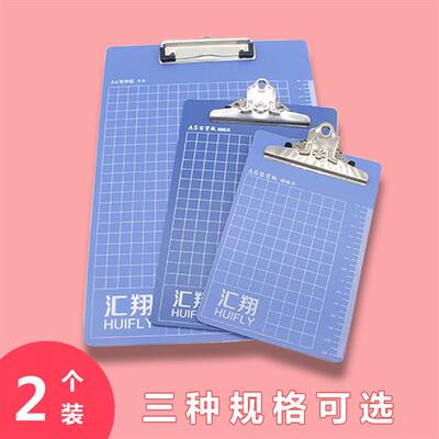 2个文件夹a4文件夹板本夹子文具书写板学生写字垫板硬塑料夹纸板