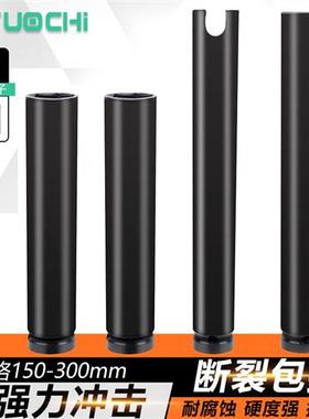 电动扳手加长套筒套装螺丝螺母手电钻内六角大飞风炮套筒头8-32mm