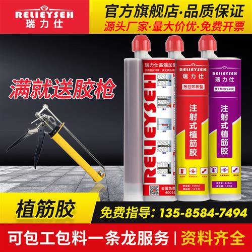 环氧注射式植筋胶建筑用锚固剂钢筋专用胶水加固型高强型环氧树脂
