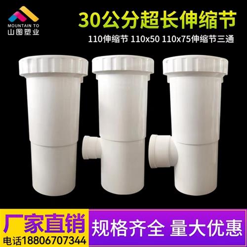 pvc加长伸缩节30公分排水管抢修直接内插带螺口110活接承插下三通