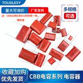 335 684 125 205 475J 824 CBB22 400V630V 105 155 225 21电容器