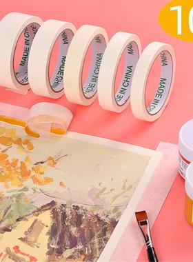 美纹纸胶带美术生专用水彩水粉油画素描美文纸皱纹胶布墙面装修饰