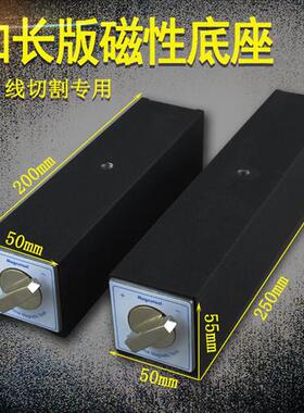 Magnetool线切割专用磁铁固定底座机械五金机床开关式强磁力座