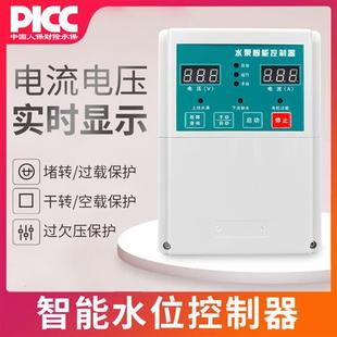微电脑水泵智能保护器220v全自动水位控制器水塔浮球液位开关