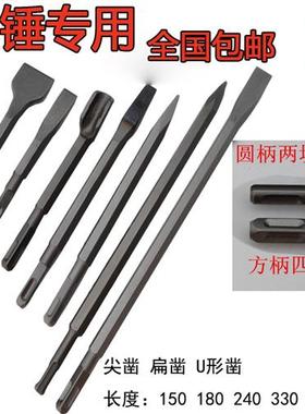 冲击电锤钻头方柄四坑镐尖圆柄两坑两槽尖扁凿U型凿尖扁凿子镐钎