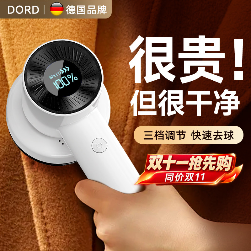 2026德国电动刮毛器毛衣起球修剪器大衣去毛球衣物起球剃球机除毛