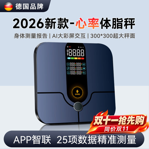 德国多雷德电子体重秤体脂秤