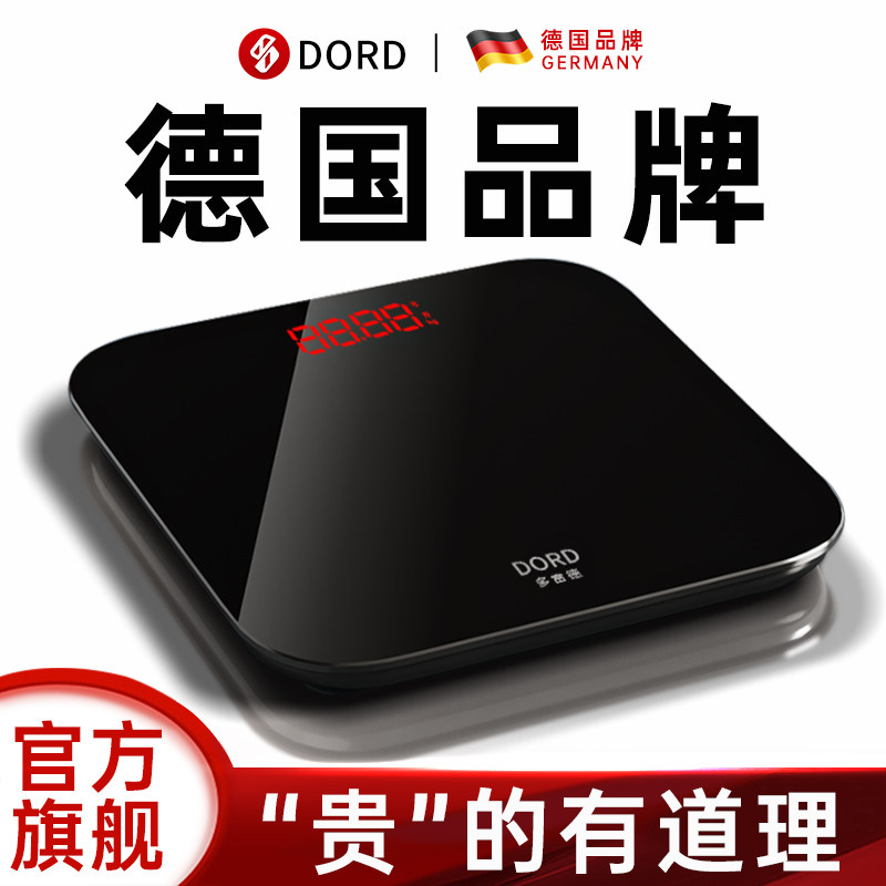 德国多雷德电子称体重秤小型家用精准人体秤高精度智能充电耐用款