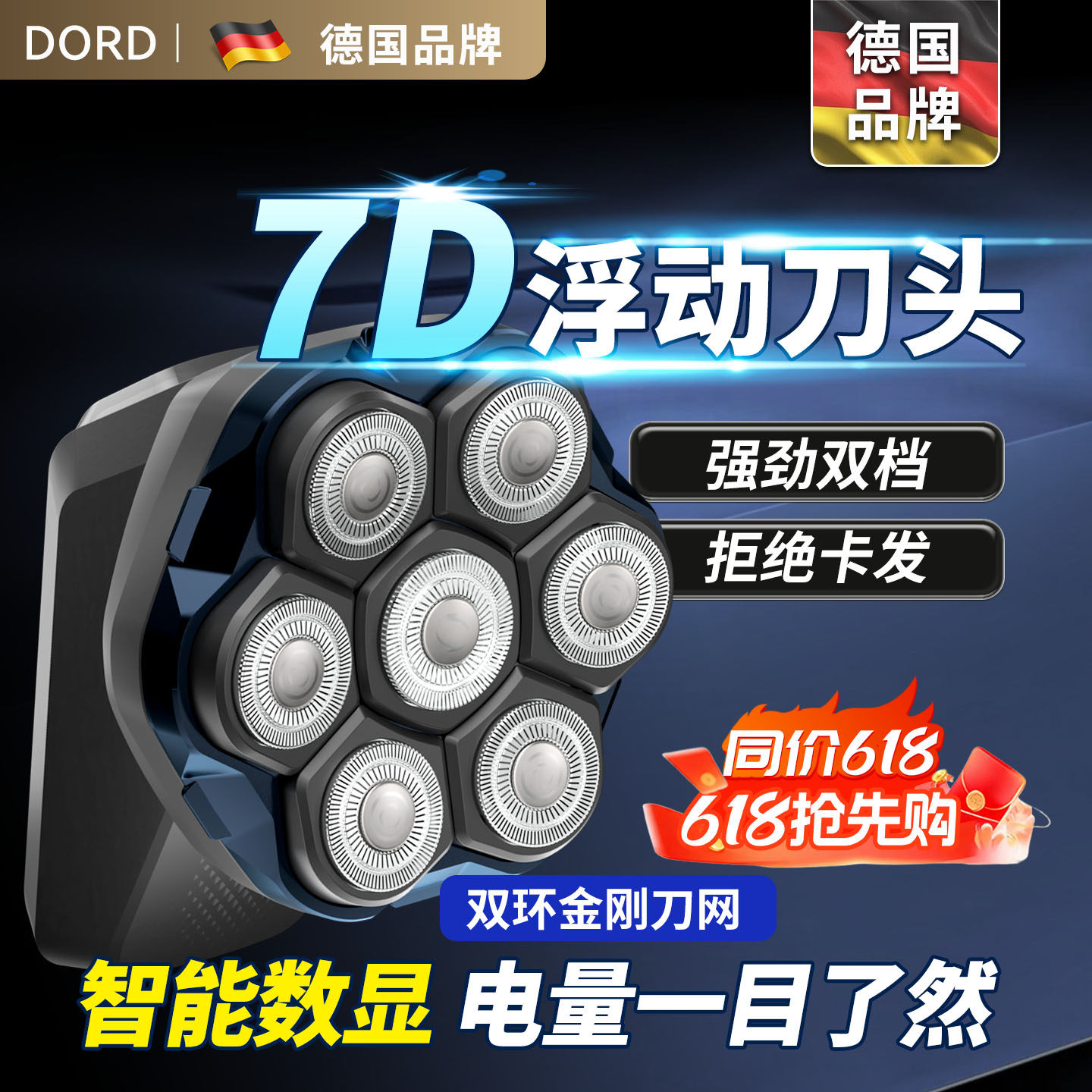 德国多雷德2026新款剃光头专用自刮剃胡须头发理发器电动剃头刀男