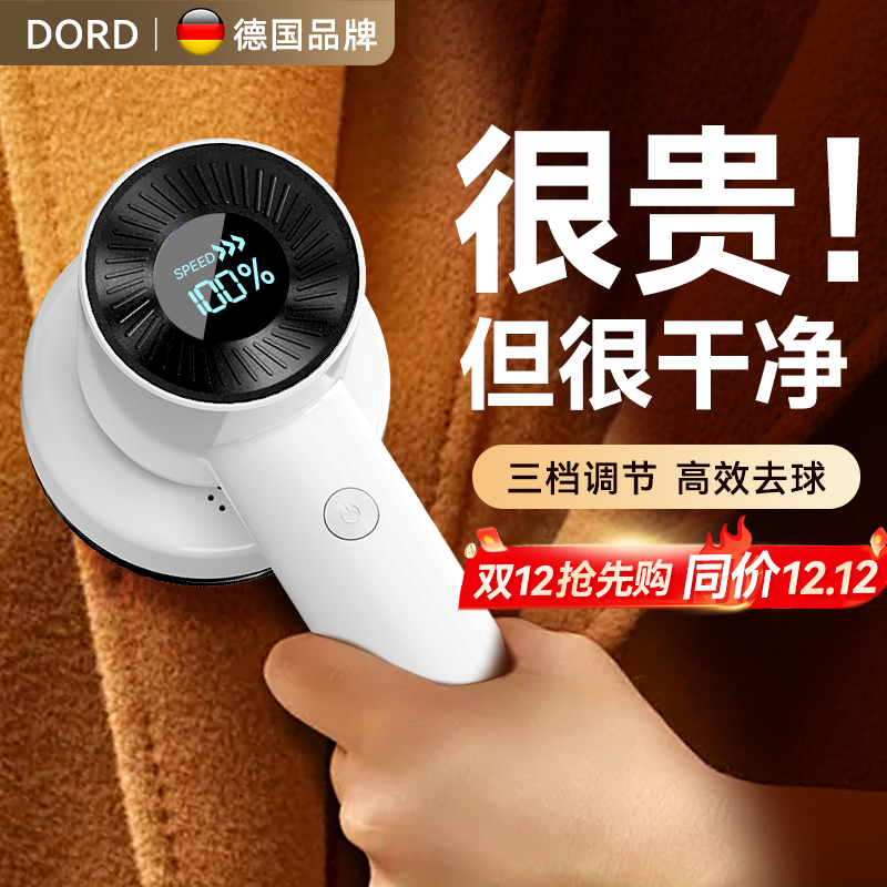 2025德国电动刮毛器毛衣起球修剪器大衣去毛球衣物起球剃球机除毛