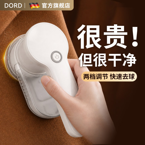 德国品牌毛球修剪器大功率