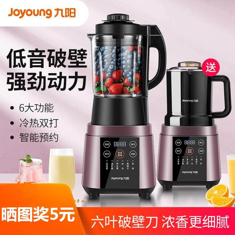 新品九阳破壁璧碧料理机家用新款豆浆机加热全自动小型迷你静音多
