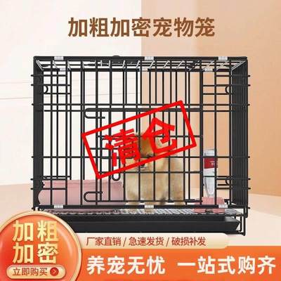 可折叠狗笼小型犬中型犬泰迪比熊犬柯基犬专用家用室内铁笼带厕所