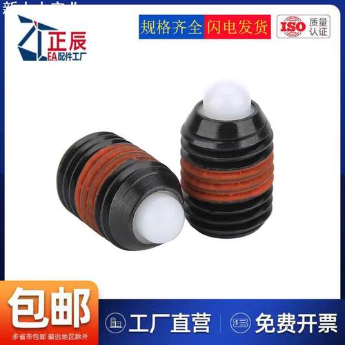 （品质保证）分度定位销SPRRS/SPRM/SPRH5/8短型弹簧柱塞弹性顶丝