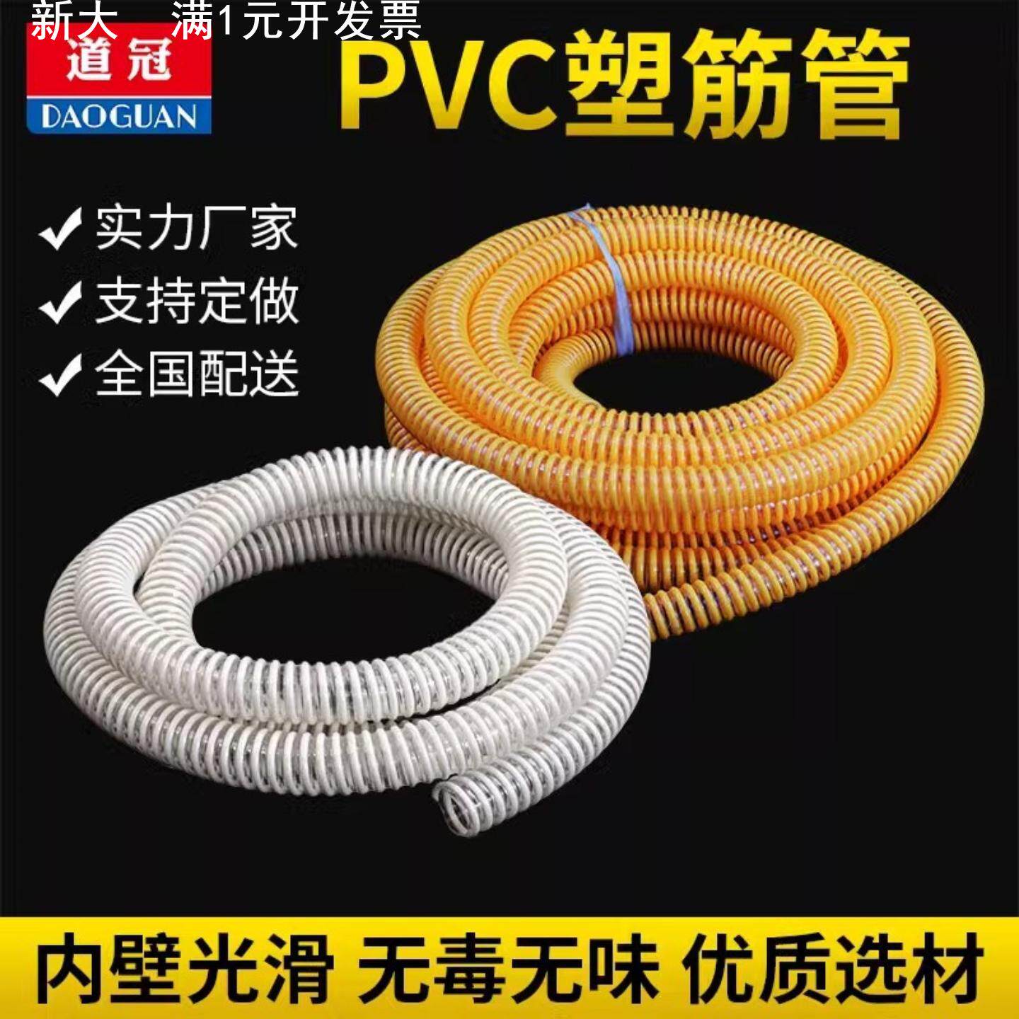 PVC塑筋管透明水管物料输送通风吸尘软管耐温塑料波纹管25mm