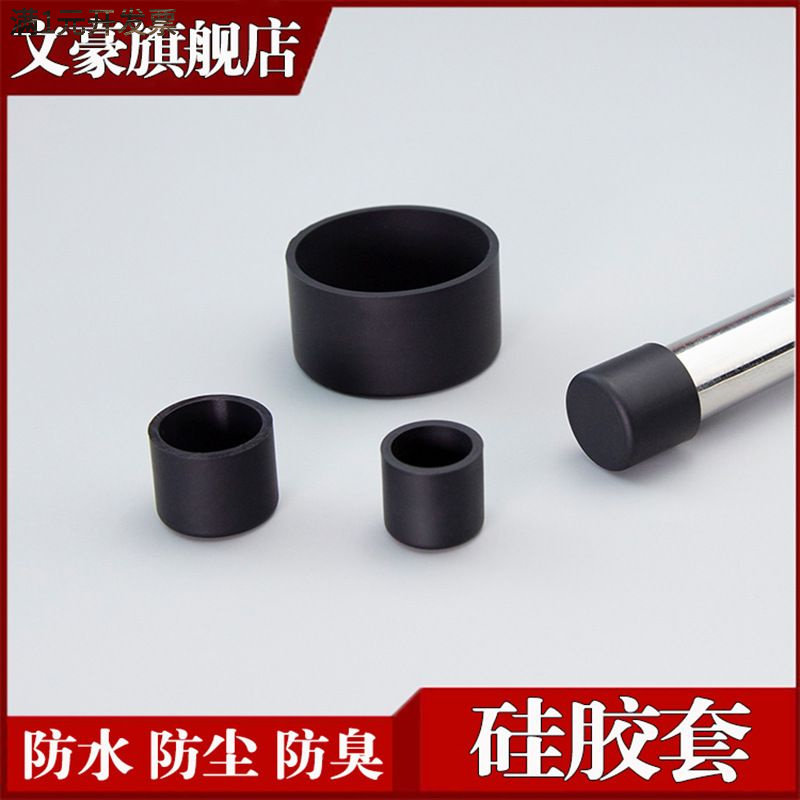 黑色橡胶护套硅胶皮帽螺牙保护套