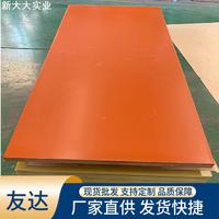 優(yōu)質(zhì)橘紅電木板/機(jī)械配件絕緣治具/防靜電分切加工/酚醛樹脂