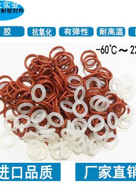 O型密封圈红/白色硅胶高温外径27/28/29/30/31/32/33/34/35线径1