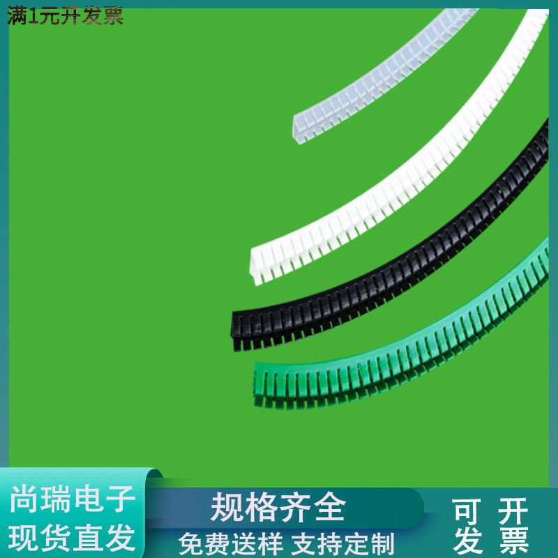 自由绝缘护线齿KG-060五金板护边条环保阻燃防火防割包边胶条