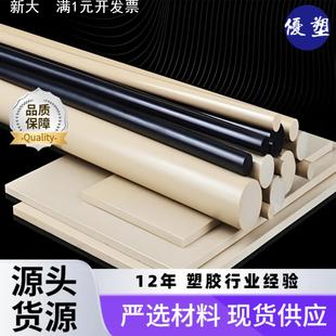 厂家直供陶瓷白色PEEK棒 医疗级peek棒材 聚醚醚酮棒材量大从优