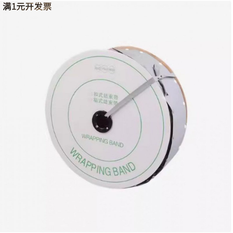 PVC扣式结束带钮扣电线捆绑带塑