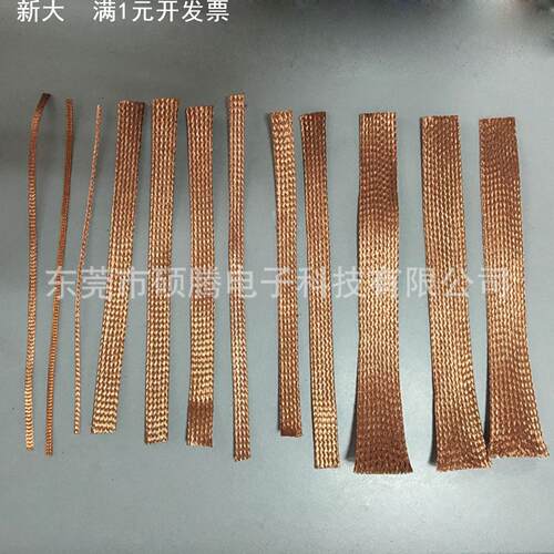6MM紫铜编织套管 电线屏蔽蛇皮网套 金属导电编织带防波套
