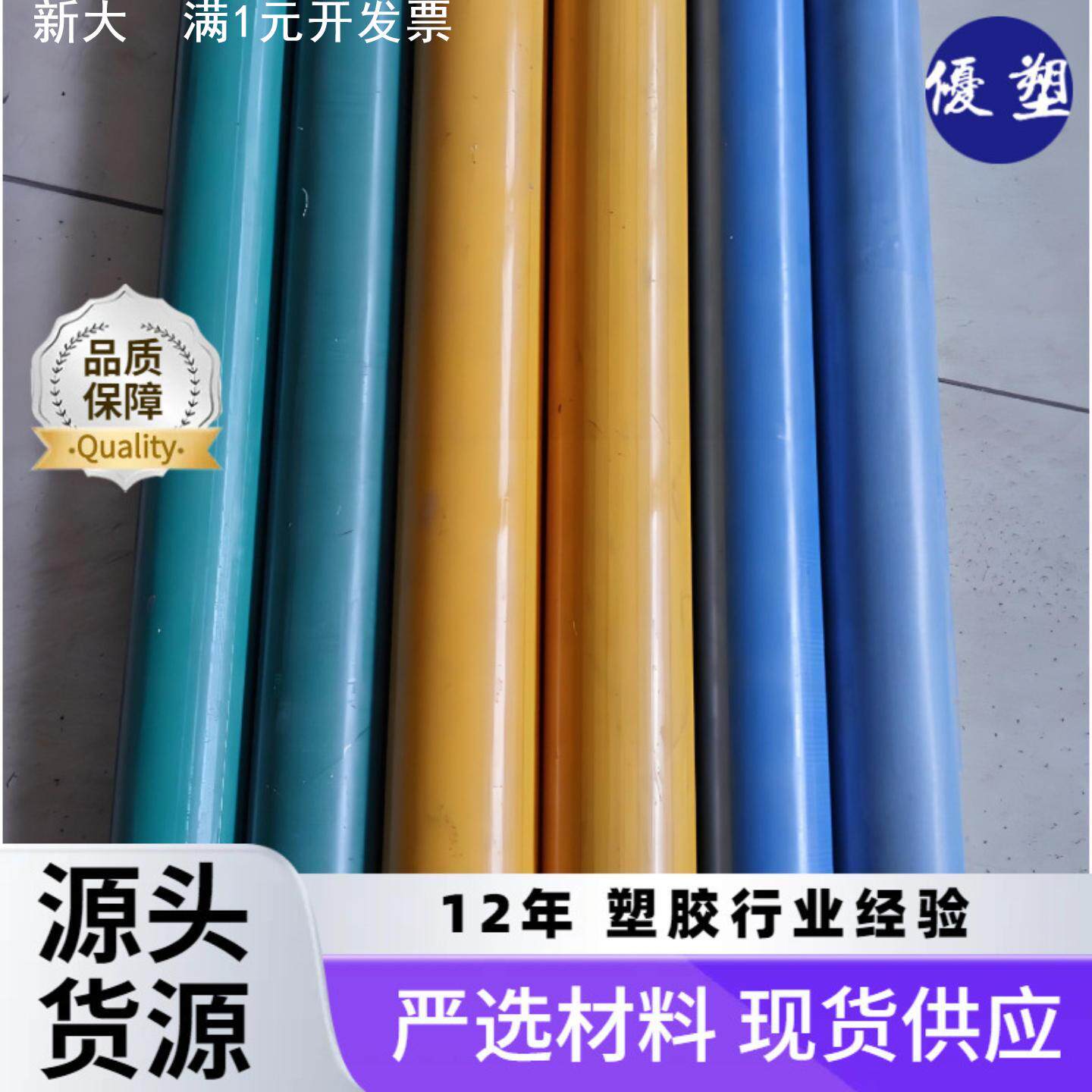 ppsu棒供应山东江苏安徽上海浙江江西福建聚醚砜棒材