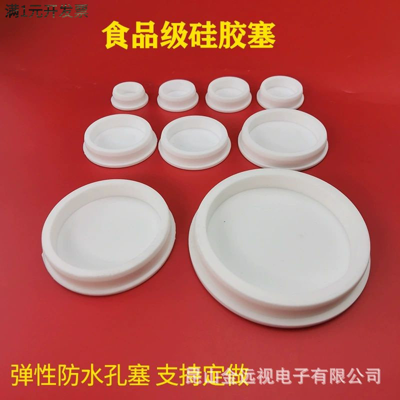 耐高温硅胶堵头T型孔塞堵水槽塞