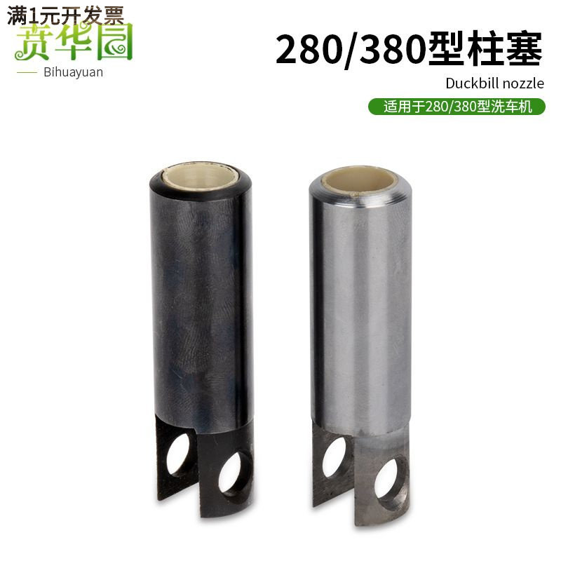 280/380型淬火修理高压洗车机零