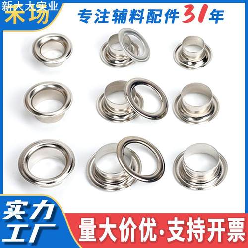 常年供应金属铁 高脚宽边气眼鸡眼扣 电白厂家现货鸡眼 扣眼