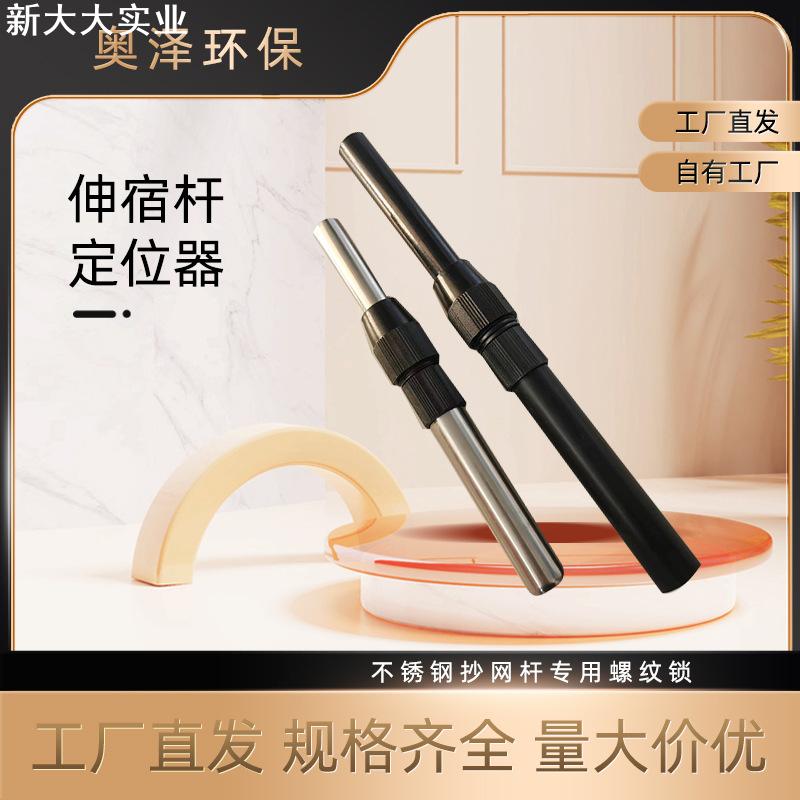不锈钢管塑料连接件拖把三脚架固定杆配件接头抄网杆伸缩定位器