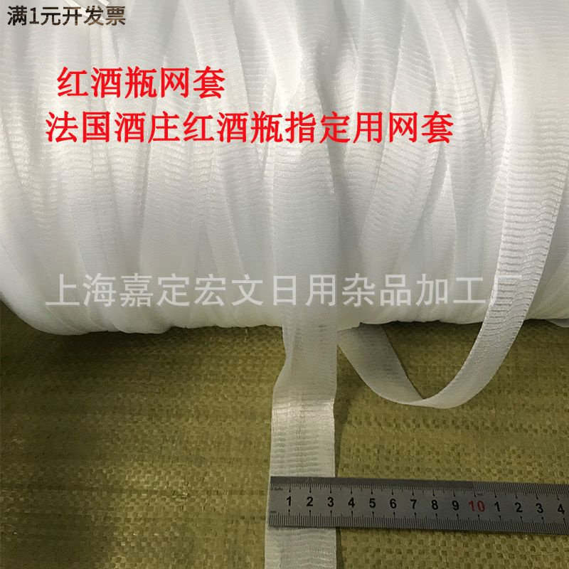 玫瑰花网套兰花盆网酒瓶包线网塑