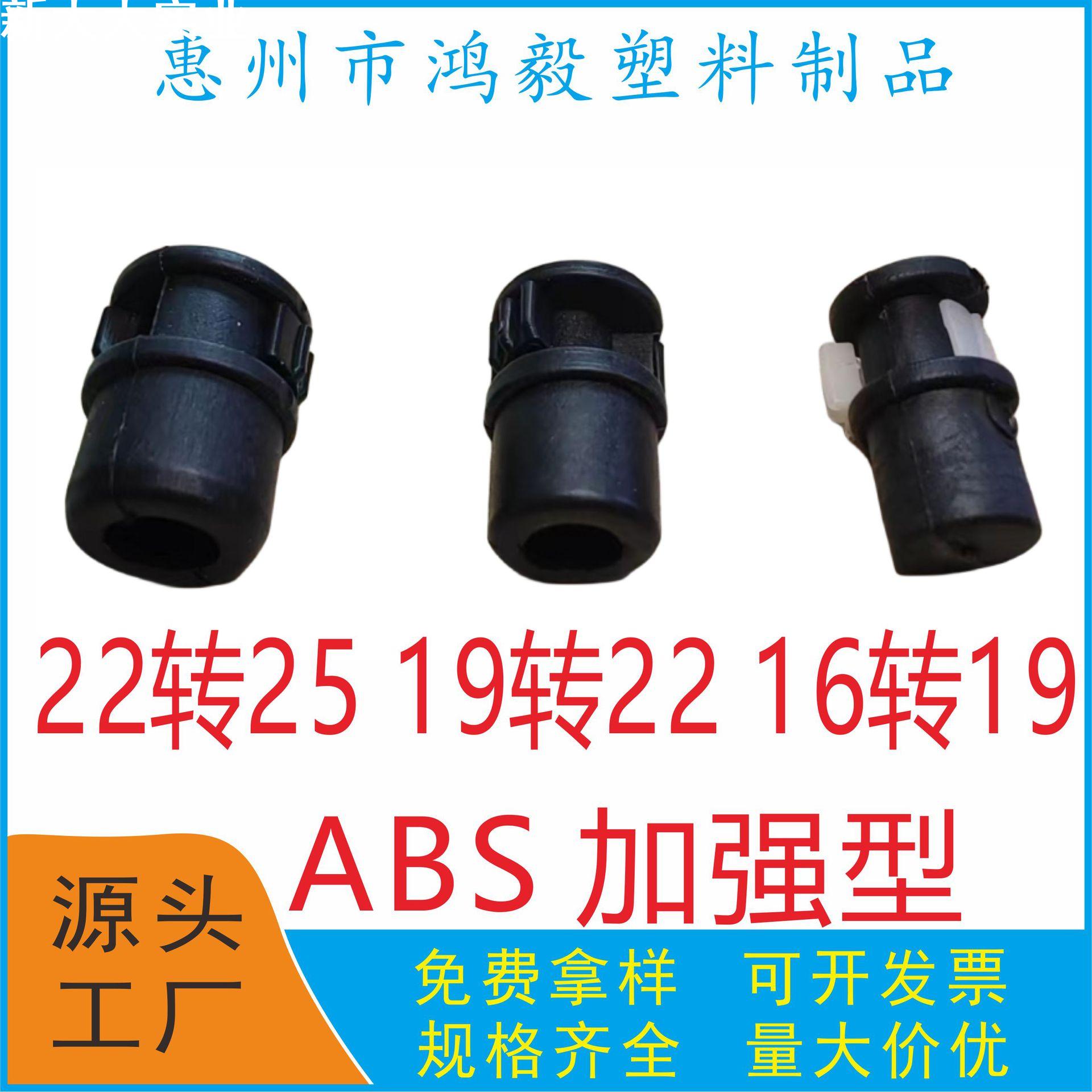16转19伸缩杆内锁 19转22偏心轴内锁 22转25圆管塑料内锁接头配件