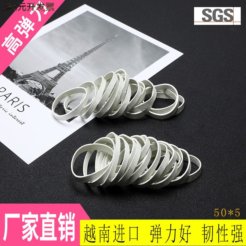厂家直供50*5越南橡皮筋白色宽牛