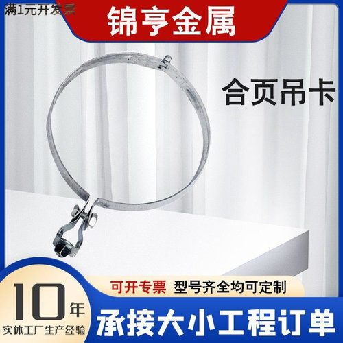 镀锌合页吊卡灯笼吊卡DN15~300钢