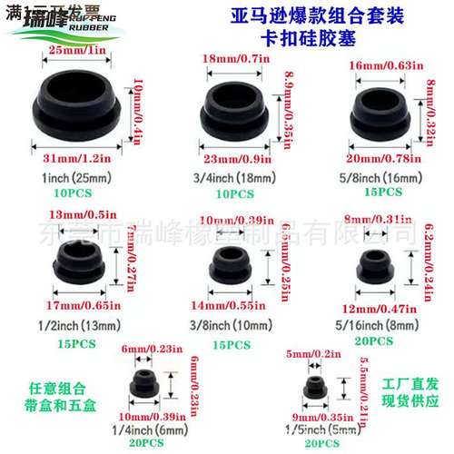 亚马逊爆款多规格任意组合卡扣胶