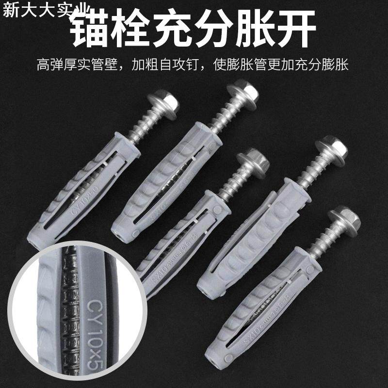 ll液晶电视挂架膨胀螺丝四面体塑料膨胀管钉电视机支架膨胀螺