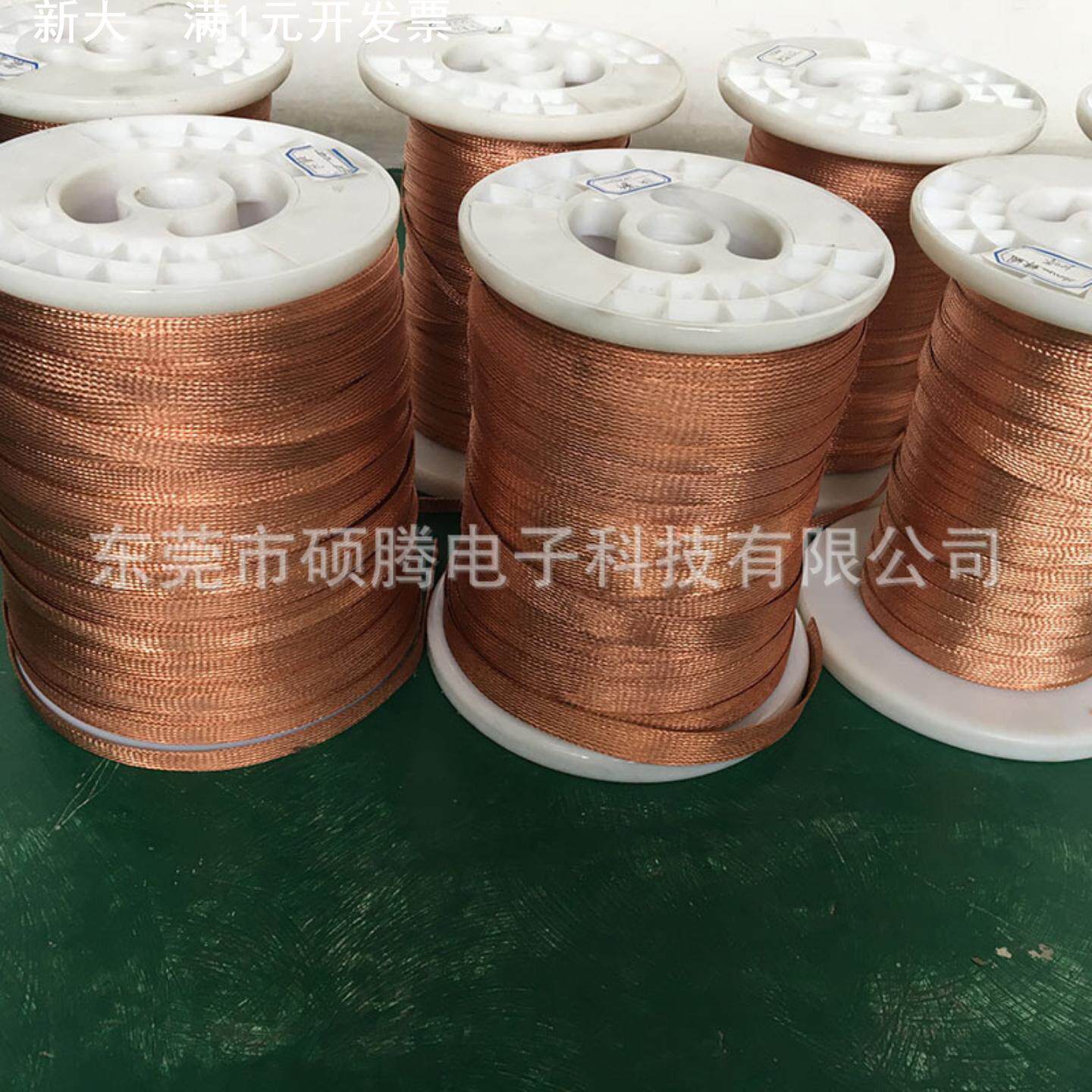 金属编织带4MM信号线音频线屏蔽网套 DIY避震网 铜编织网管